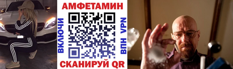 Амфетамин VHQ где купить наркоту KRAKEN вход Пустошка