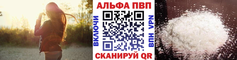 Alpha PVP Crystall  купить закладку  Пустошка 