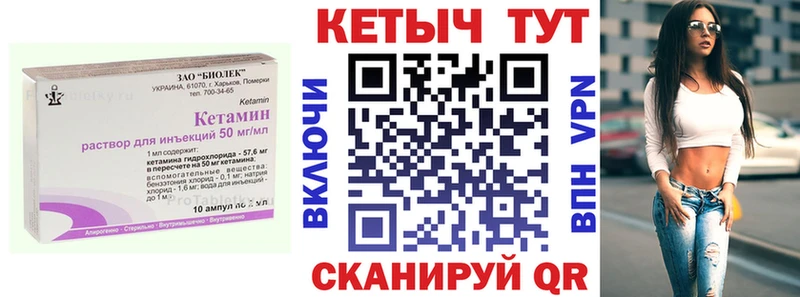 КЕТАМИН VHQ  Пустошка 