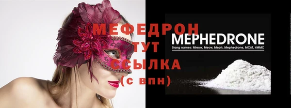 меф VHQ Арсеньев