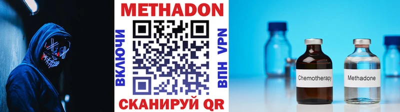 Метадон methadone  Пустошка 