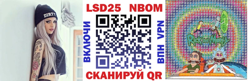 Марки 25I-NBOMe 1,5мг Пустошка